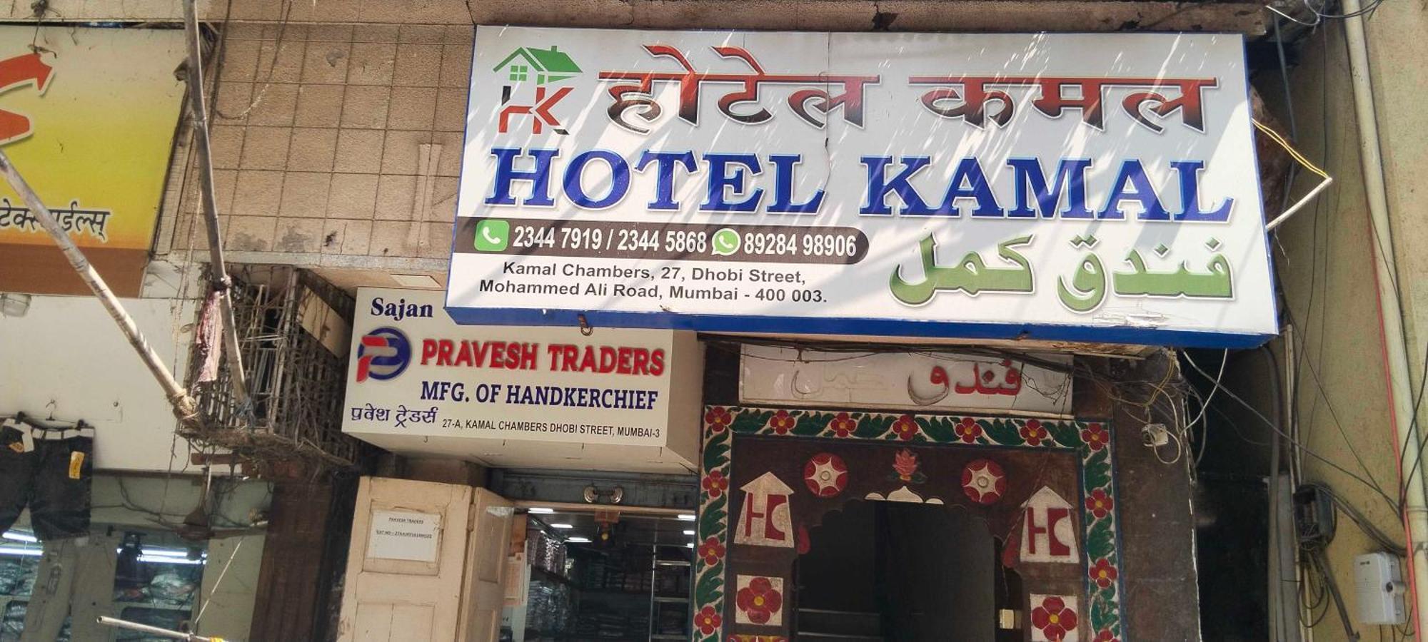 Hotel O Kamal Мумбаї Екстер'єр фото